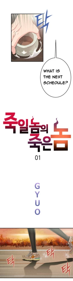 Page 12 of Kill the Dead Bastard Ch.1