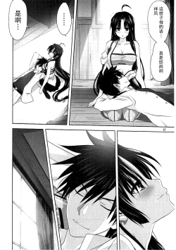 Page 10 of Kanmusu to Issho