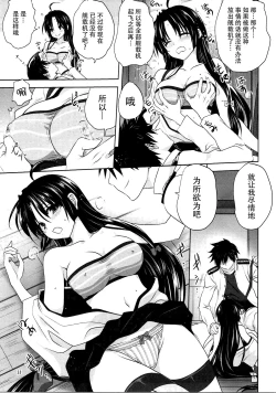 Page 13 of Kanmusu to Issho