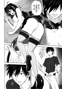 Page 22 of Kanmusu to Issho