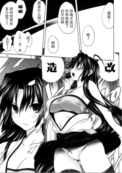 Page 35 of Kanmusu to Issho