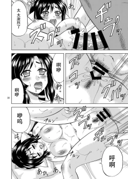 Page 19 of Kuon no Koon