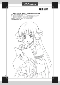 Page 25 of Kuon no Koon