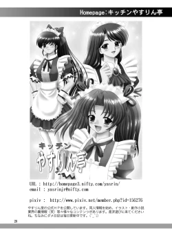 Page 29 of Kuon no Koon