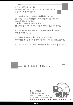 Page 19 of Kousagi to Issho!