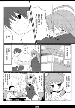 Page 7 of Kousagi to Issho!