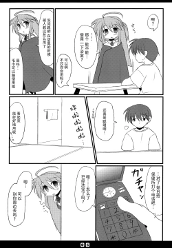 Page 9 of Kousagi to Issho!