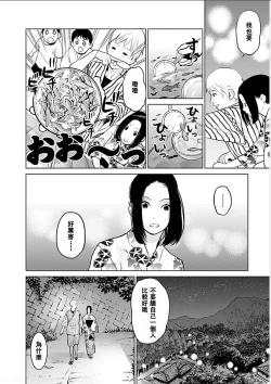 Page 35 of Anata no OkuI'm gonna steal your wife. Ch.1-3