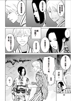 Page 37 of Anata no OkuI'm gonna steal your wife. Ch.1-3