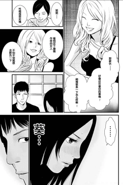 Page 50 of Anata no OkuI'm gonna steal your wife. Ch.1-3