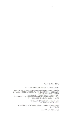 Page 2 of Jersey+Haitenai