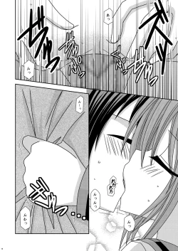 Page 18 of Nagato Yuki no Karada no Uzuki