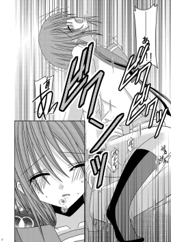 Page 22 of Nagato Yuki no Karada no Uzuki