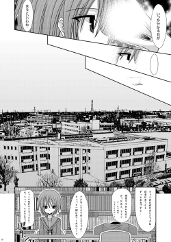 Page 26 of Nagato Yuki no Karada no Uzuki