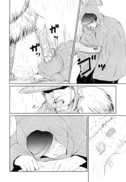 Page 117 of Towako Ichi