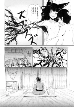 Page 129 of Towako Ichi