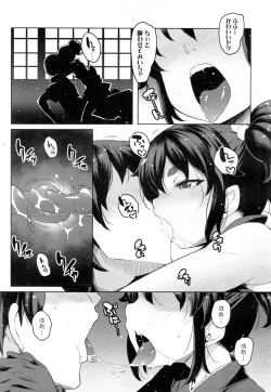 Page 168 of Towako Ichi