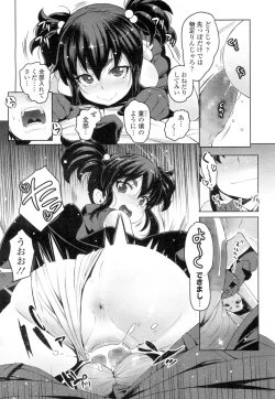 Page 173 of Towako Ichi