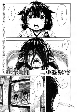 Page 216 of Towako Ichi