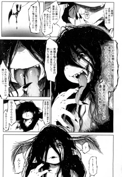 Page 226 of Towako Ichi