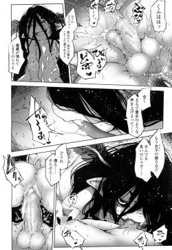 Page 233 of Towako Ichi