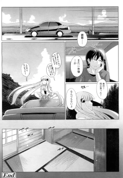Page 295 of Towako Ichi
