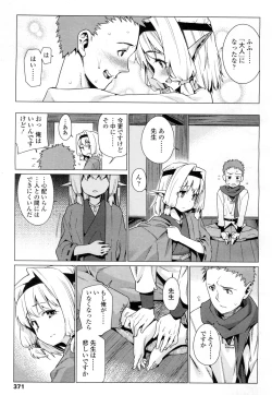 Page 362 of Towako Ichi