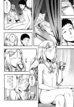 Page 41 of Towako Ichi