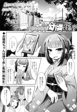 Page 66 of Towako Ichi