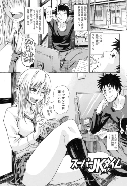 Page 27 of Repeat Libido