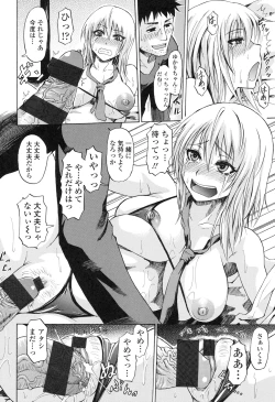 Page 40 of Repeat Libido