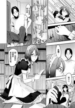 Page 6 of Oyaku ni Tachitai