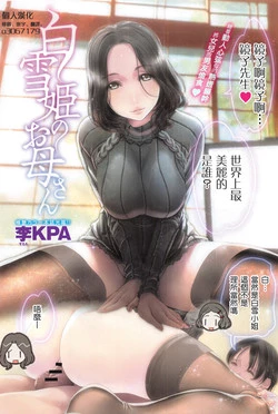 Download Shirayuki Hime no Okaa-san