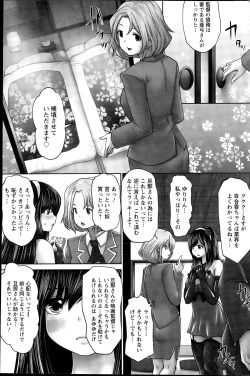 Page 25 of Idol Cum！Ch. 1-5