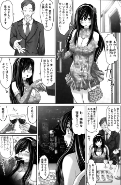 Page 45 of Idol Cum！Ch. 1-5