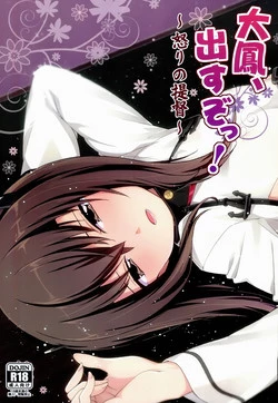 (SC63) [Ichinose (Hakui Ami)] Taihou,Dasuzo! ~Ikari no Teitoku~ (Kantai Collection -KanColle-) [Chinese] [koolo個人漢化]