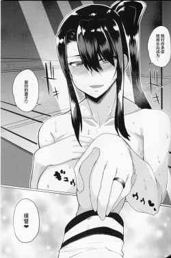 Page 25 of Yotta Nachi-san to H Suru Hon | 与醉酒的那智小姐做羞羞的事