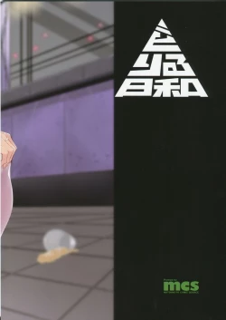 Page 27 of Yotta Nachi-san to H Suru Hon | 与醉酒的那智小姐做羞羞的事