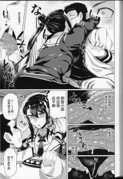 Page 5 of Yotta Nachi-san to H Suru Hon | 与醉酒的那智小姐做羞羞的事