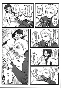 Page 21 of Rin-chan ga Futanari ni Natte Archer to Ecchi Suru Hon