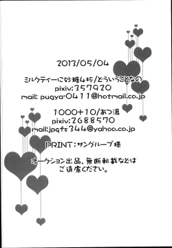 Page 30 of Rin-chan ga Futanari ni Natte Archer to Ecchi Suru Hon