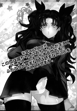 Page 3 of Rin-chan ga Futanari ni Natte Archer to Ecchi Suru Hon