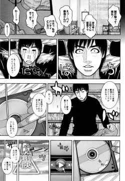 Page 116 of Torawareta Chijyuku