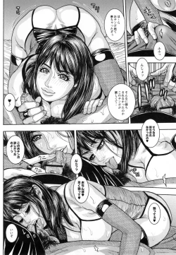 Page 121 of Torawareta Chijyuku