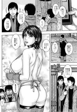 Page 167 of Torawareta Chijyuku