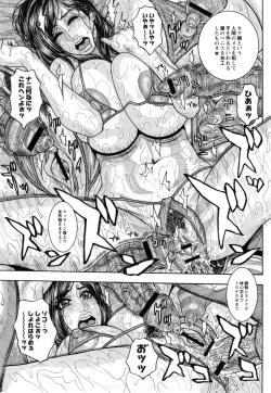 Page 42 of Torawareta Chijyuku