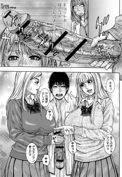 Page 72 of Torawareta Chijyuku