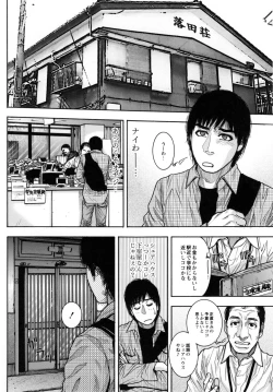 Page 91 of Torawareta Chijyuku