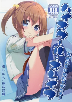 [Kaname (Siina Yuuki)] Highschool Slave (High School Fleet) [Digital]