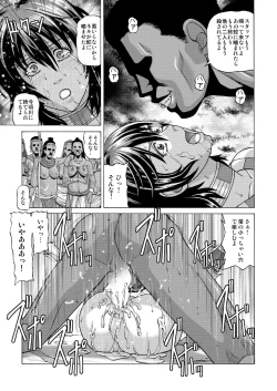 Page 38 of Buzoku no Mura ni Torinokosareta Watashi